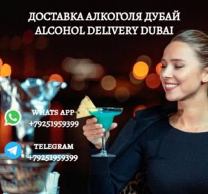 Лучшие коктейли с арабским штрихом: Рецепты, которые вы можете приготовить с алкоголем из Дубая