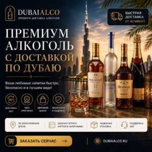 5 признаков настоящей премиальной доставки в ОАЭ